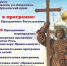 Праздник, посвящённый Дню крещения Руси - Касимовская епархия