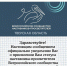 27.07.2026 | Более 100 педагогов Тверской области стали членами Всероссийского сообщества наставников-просветителей - Главное управление по архивному делу