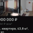Фото объявления о продаже квартиры в Усть-Лабинске - UstLabInfo.Ru
