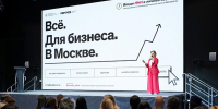 В Москве обсудят современные инструменты развития кинобизнеса - Район Крюково ЗелАО Москвы