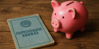 В 1993 году прабабушка положила на сберкнижку 5 000 рублей: пошла в банк, чтобы проверить, сколько набежало с процентами - сумма удивила - Progorod33.Ru