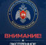 Штормовое предупреждение   о комплексе метеорологических явлений - Менделеевский район