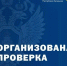 Прокуратура Малодербетовского района проверяет обстоятельства природного пожара - ГТРК