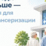 Диспансеризация в летний период - ДОБ КО