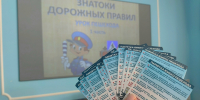Знатоки дорожных правил - Универсальная библиотека