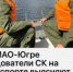 В ХМАО-Югре следователи СК на транспорте выясняют обстоятельства происшествия на реке, в результате которого судоводитель пропал без вести - 2Goroda.Ru