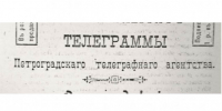 История газеты - Болотнинский музей