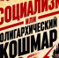 Г.А. Зюганов. К гражданам страны! - КПРФ