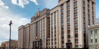Госдума РФ VIII созыва завершила работу: итоги пятилетней законотворческой деятельности - Законодательное Собрание