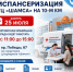 Диспансеризация у ТЦ «Шамса» на 10-м км - Региональная служба по тарифам и ценам