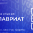 Конкурсные списки поступающих - Технологический институт