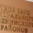 Минобороны и Росгвардия смогут получать данные о воронежцах из реестра ЗАГС - РИА Воронеж