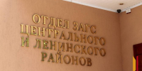 Минобороны и Росгвардия смогут получать данные о воронежцах из реестра ЗАГС - РИА Воронеж