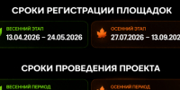 Скриншот с сайта акции - Мурманское отделение РГО