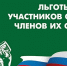 Поддержка героев: какие льготы и выплаты положены участникам СВО и их семьям в Пестовском округе и Новгородской области. - Пестовский район