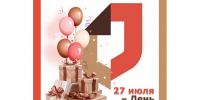 Поздравление с Днем работника МФЦ - Минцифры Республики Марий Эл