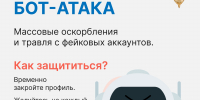 Как не стать жертвой кибербуллинга? - Газета Дмитриевский вестник