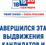 Уважаемые участники избирательного процесса! - Избирательная комиссия