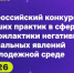 Приглашаем студентов к участию во Всероссийском конкурсе лучших практик - Вавиловский университет