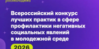 Приглашаем студентов к участию во Всероссийском конкурсе лучших практик - Вавиловский университет