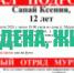 Пропавшая 12-летняя мурманчанка найдена живой - SeverPost.ru