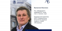 Таничев - БГТУ Военмех им. Д.Ф. Устинова