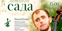 Афиша предоставлена организаторами - InformPskov.Ru