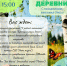 Афиша со страницы Любови Трифоновой в соцсети «ВКонтакте» - InformPskov.Ru