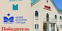 Очередной грант Музея истории города Новокуйбышевска - Музей истории г. Новокуйбышевска