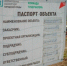 Масштабная замена тепловых сетей ведётся в селе Васильевское - Администрация Сергиево-Посадского района