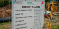 Масштабная замена тепловых сетей ведётся в селе Васильевское - Администрация Сергиево-Посадского района