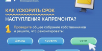 Ленобласть ускоряет капитальный ремонт жилья - Газета Приозерские ведомости