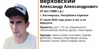В Костомукше без вести пропал 37-летний мужчина - StolicaOnego.Ru