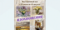 В тверской библиотеке открылась выставка живописи «Вдохновение» - Газета Вся Тверь