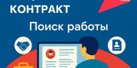 Жителям Бурятии предлагают заключить соцконтракт для трудоустройства - Министерство соцзащиты