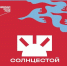 Фестиваль «СолнцеСтой» снова обрадует жителей Ульяновска - Ulpravda.Ru