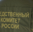 В Камчатском крае завершено расследование в отношении участников организованной группы, занимавшихся незаконным оборотом рыбной продукции - Следственный комитет