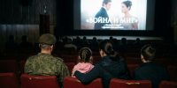 Для участников СВО и их семей в Морозовском районе запустили акцию «СВОи в кино» - Bloknot-Morozovsk.Ru