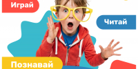 Важная новость для всех родителей и юных читателей! - Детская библиотека