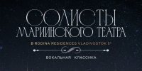 Опера под открытым небом - Prim.News