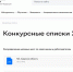 На сайте Амурской ГМА опубликованы конкурсные списки абитуриентов, поступающих на обучение по программам специалитета - Амурская ГМА