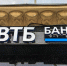ВТБ предоставит 4,9 млрд рублей на строительство складских комплексов - Комсомольская Правда
