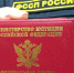 Амурские приставы взыскали более 16  миллионов рублей с организации, причинившей ущерб природе - УФССП