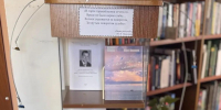 «Романтик моря: Юрий Иванович Николаев» - Библиотека им. Ю.И. Николаева