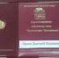 Золотой знак хоккеисту - Газета Кузнецкий рабочий