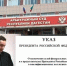 Президент назначил четырёх судей в Дагестане - Новое дело