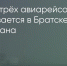 Поделитья во ВКонтакте - Братская Студия Телевидения