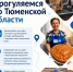 Фотопроект приглашает участников - Rayon72.Ru