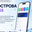 Всё для жителей Сахалинской области — в вашем смартфоне - Министерство цифрового и технологического развития