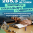 285 тысяч туляков получили соцподдержку на оплату жилья в 2025 году - ТК Первый Тульский